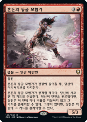 b5729990-0e7c-416b-86c7-fbcbd9494ca3 Caves of Chaos Adventurer