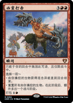 b574196f-8501-44e9-b36e-2cba07c7e9b5 Savage Beating