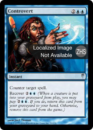 b5764aae-082e-46b9-a887-63f81e078da6 Controvert