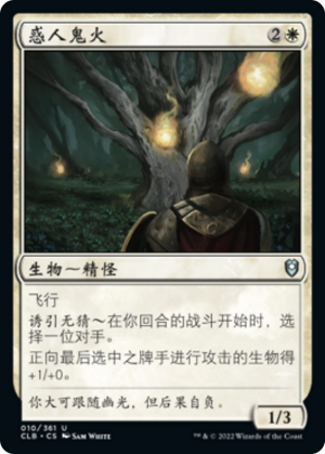 b581364b-c8b5-43d0-a95f-2366b231284f Beckoning Will-o'-Wisp