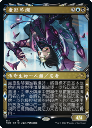 b5862824-adf1-4fc6-8a60-c0a0e8475331 Kotose, the Silent Spider