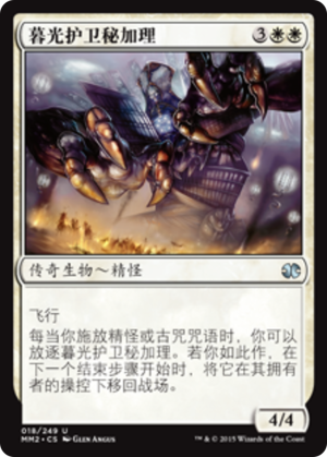 b586346f-1fd6-41c4-9205-93324e95ac98 Hikari, Twilight Guardian