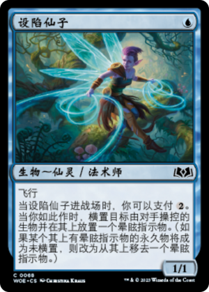 b588edbf-b4d3-4a80-b410-ba49934881d7 Snaremaster Sprite