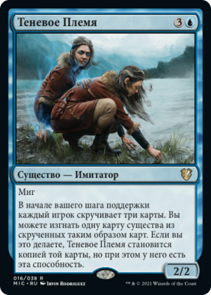 b5942163-b1f3-4722-a848-d7efa2afc27e Shadow Kin