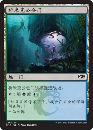 b5976406-4911-418b-9c06-b7b7b3e698bf Simic Guildgate