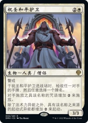 b598af4e-55d3-45c1-93b2-ac4862941ca5 Anointed Peacekeeper