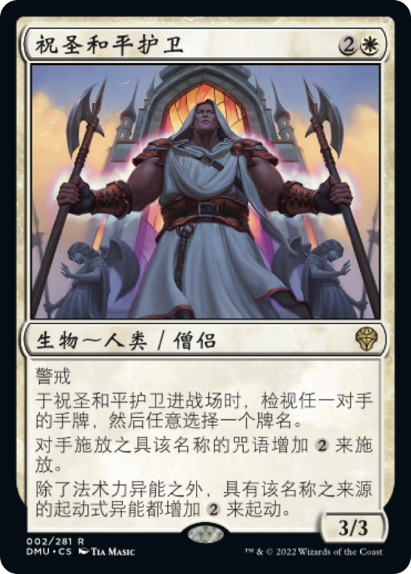 Anointed Peacekeeper