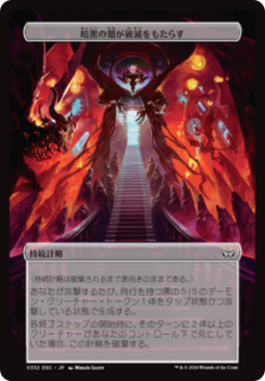 b59919f7-8288-40c1-931f-bf09ff351181 Dark Wings Bring Your Downfall