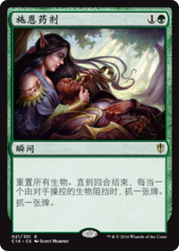 Benefactor's Draught