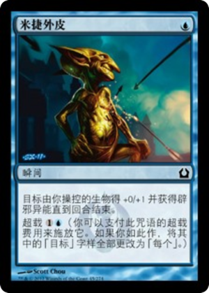 b5ab9e70-fae2-4782-9b8b-e186c060a98c Mizzium Skin