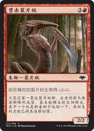 b5b5751f-18f7-473e-84a2-3f5f32167b1f Cleaving Sliver