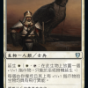 Abzan Falconer