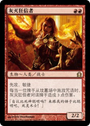 b5c25ce4-6c54-4d3d-9421-3588d319012a Ash Zealot