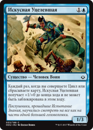 b5c27deb-856d-47f8-9536-d2da35faf9fb Cunning Survivor