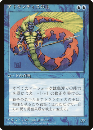 b5c4f105-2cde-4b79-8b7b-80ec7c18aa8d Lord of Atlantis