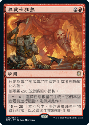 b5c7eba5-e5d4-4a5f-97d1-7da233757969 Berserker's Frenzy