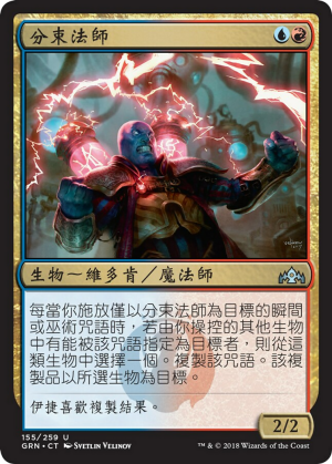 b5cf5692-4403-4918-b9b1-589bbdeeef83 Beamsplitter Mage