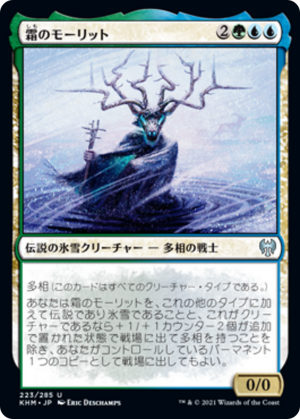 b5d00b8b-b571-4f23-8260-d15893700f6e Moritte of the Frost