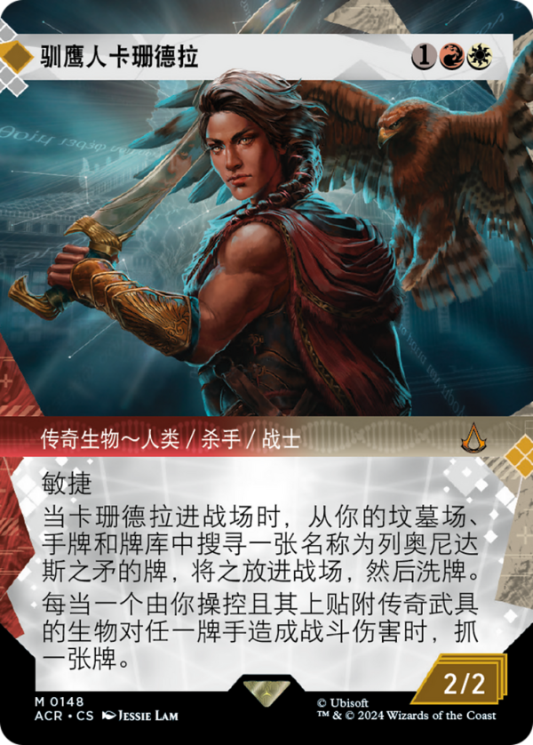 Kassandra, Eagle Bearer