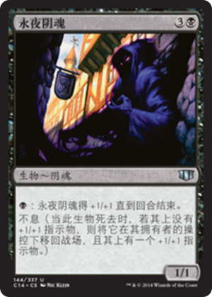 b5d9deba-de6b-410a-9c38-5d26ae19e411 Evernight Shade