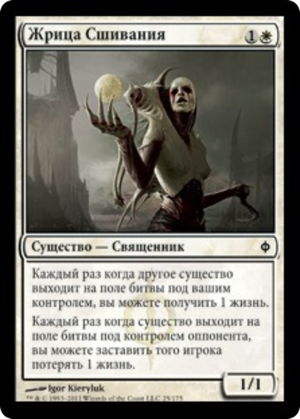 b5ee8c2f-cb1f-4910-bae9-899a3d8d69cc-1 Suture Priest