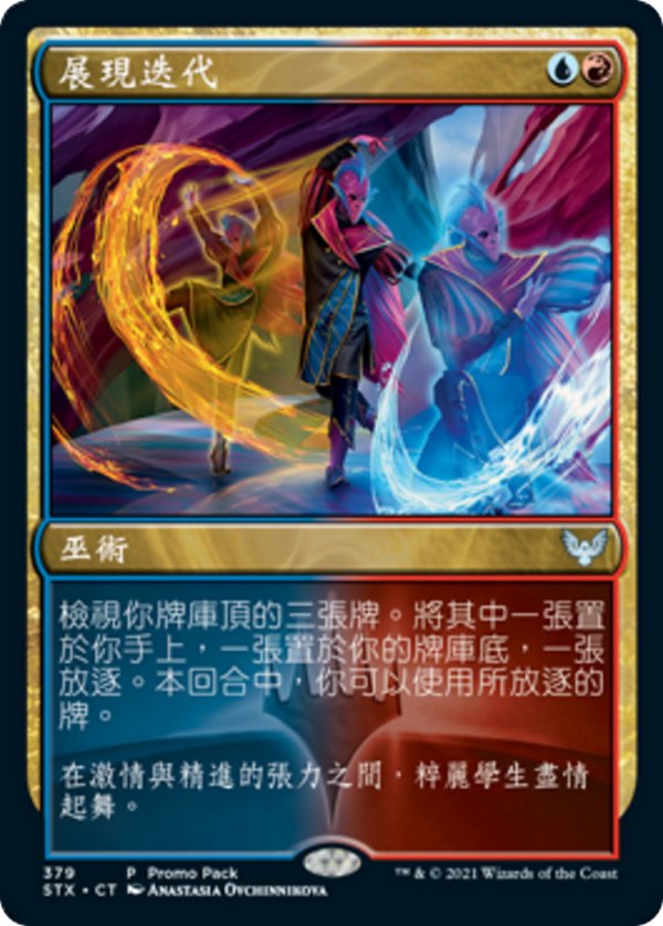 Expressive Iteration