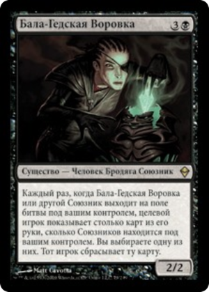 b5f4e50f-3e2f-45d2-91b1-960a5251fe52-1 Bala Ged Thief