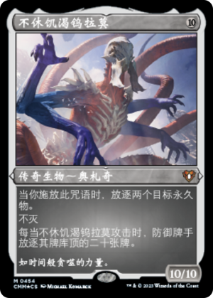 b5f7b680-7960-4b59-a502-e66b6883a0ef-1 Ulamog, the Ceaseless Hunger