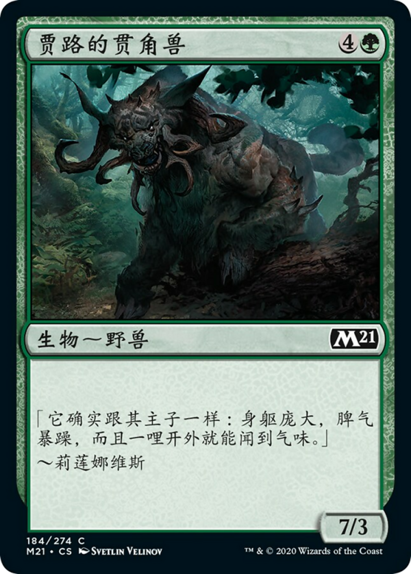 b5f9011d-2af0-4cf7-9d41-ab02166ab706-1 Garruk's Gorehorn