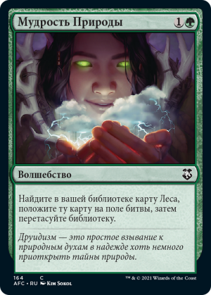 b6010798-1a26-4f3c-8c64-7adca24ea13e-1 Nature's Lore