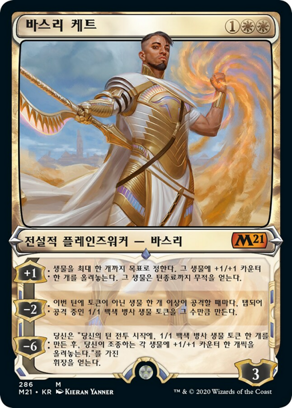 b6015cd7-f826-4ee9-8437-41f6bbbc40ff-1 Basri Ket