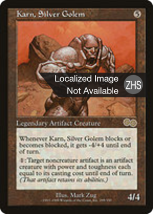 b608e4d9-c898-4508-a6aa-a41ffc4d0252 Karn, Silver Golem