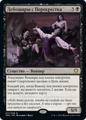 b60e067e-8690-4765-be9e-74e41d802218 Crossway Troublemakers