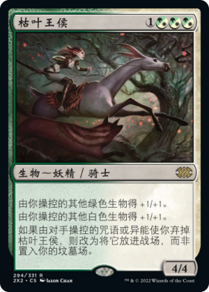 b612a2e4-f883-475f-98fa-a26a380f5e3a Wilt-Leaf Liege