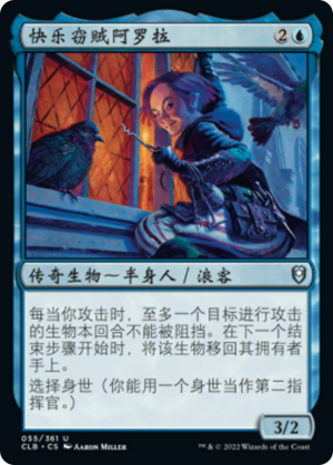 b612b8b3-85fe-4748-9945-94638af901f0 Alora, Merry Thief