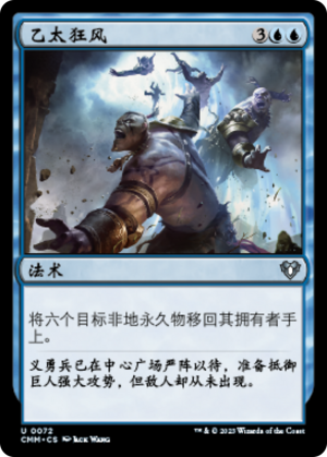 b6131116-7ad7-4e63-a86f-791efdf1bd80 Aether Gale