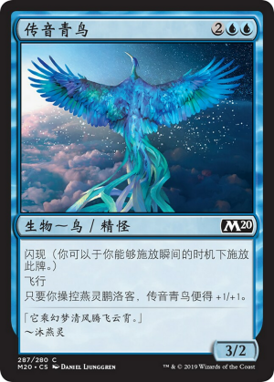 b6151565-b198-43ee-a5a7-ee8fd1641e43 Celestial Messenger