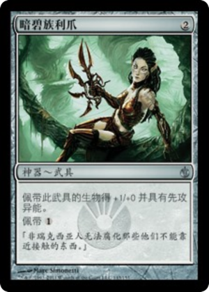 b61b549a-b42f-4fd0-8ca2-56b6efa0cc97 Viridian Claw