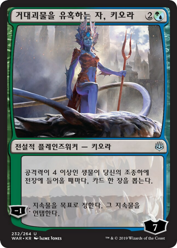 Kiora, Behemoth Beckoner