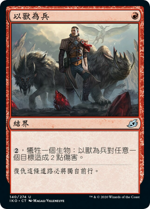 b6302466-c0fb-4198-bb2a-f22ede221a2f Weaponize the Monsters