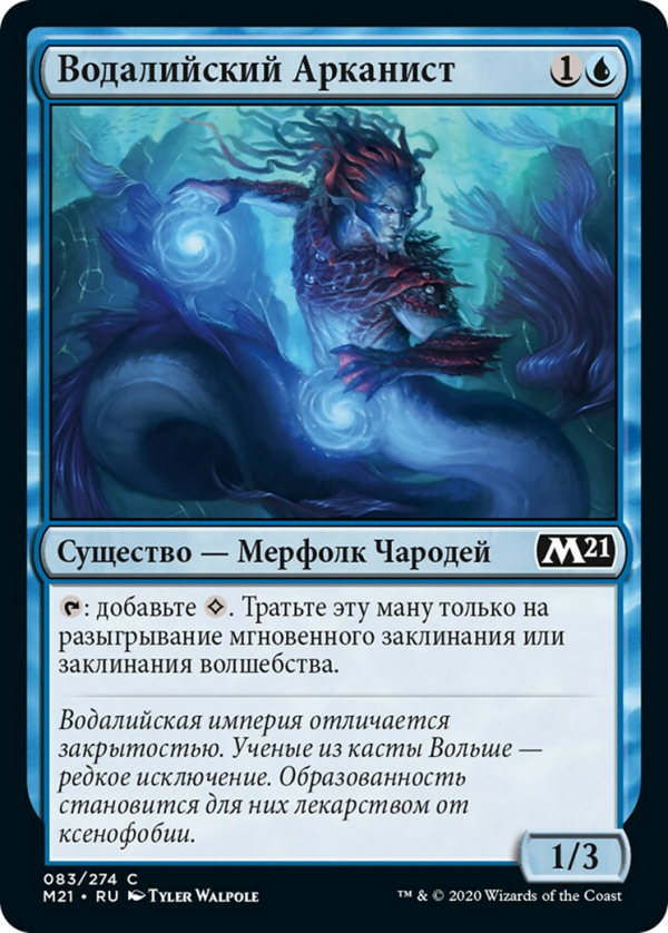 b6389e43-1ff6-4444-ae6e-73066688e6a2 Vodalian Arcanist