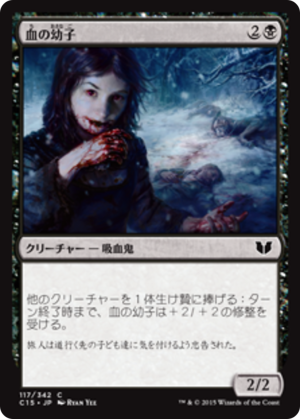 b65929e2-2e26-48fa-974a-16e329ade1ca Blood Bairn