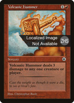 Volcanic Hammer