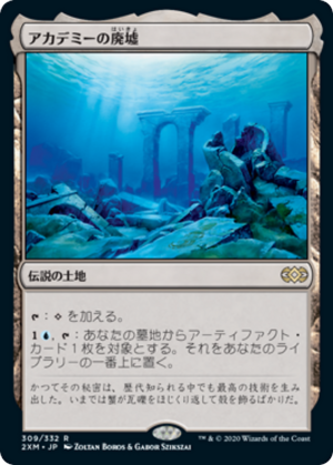 b67df029-651e-4d96-beed-22aad8c7f3ff Academy Ruins
