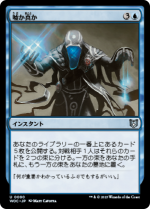 b687198c-e5c6-4651-a4a6-601c07cbace9 Fact or Fiction