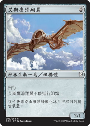 b68e18df-cb64-4449-ac2b-677cb3337a8f Aesthir Glider