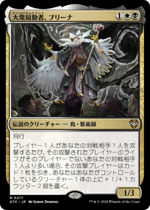 b6a6faf9-66c9-4851-b546-403485456991 Breena, the Demagogue