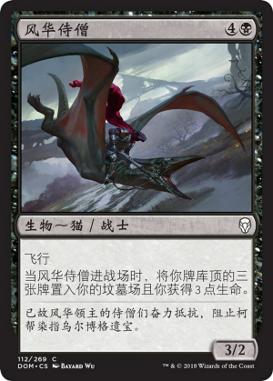 b6a73fbd-d99d-4391-a7b6-5d169ef9b562 Windgrace Acolyte