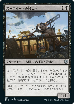 b6b1c121-1dad-49b0-b167-fc3e8d63c4df Zulaport Cutthroat