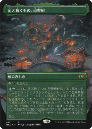 b6be62f0-4958-4d5a-8b8d-d1cc7c585889 Boseiju, Who Endures